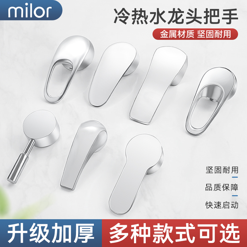 水龙头开关手柄升级加厚多种款式