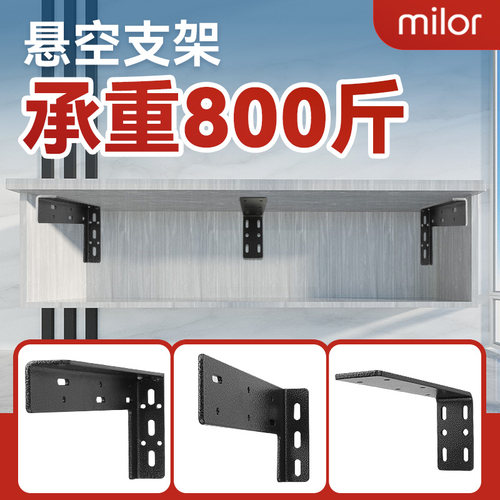 承重800斤电视柜吊柜支架可调节