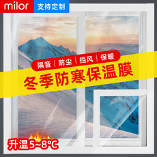 Уплотнитель оконный 冬季窗户密封保温膜保暖窗帘防风帘冬天风窗防寒封条漏风挡风神器