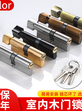 小70家用室内卧室门锁通用型木门房门锁铜心锁体锁舌锁具配件房间
