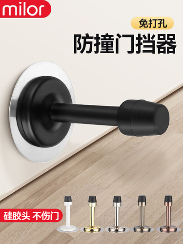 防撞门挡器门吸门顶入户门后免打孔加长卫生间门碰门阻神器防盗门