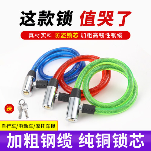 便携式自行车防盗锁配件大全