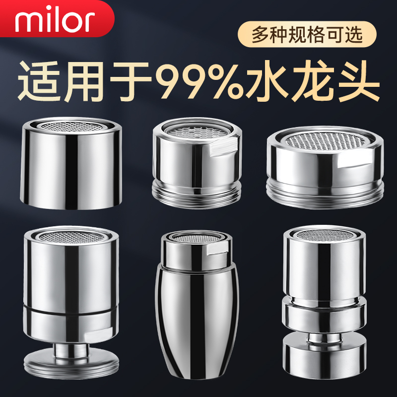 防溅神器过滤网嘴通用配件大全