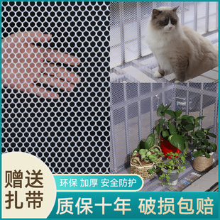 封阳台防护网垫板防猫围栏防漏垫塑料网格防盗窗户防坠网防掉东西