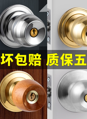 门锁家用通用型球形锁室内卧室门卫生间锁具老式房门锁木门执手锁