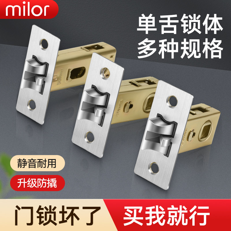 卫生间锁舌合金锁舌头通用型