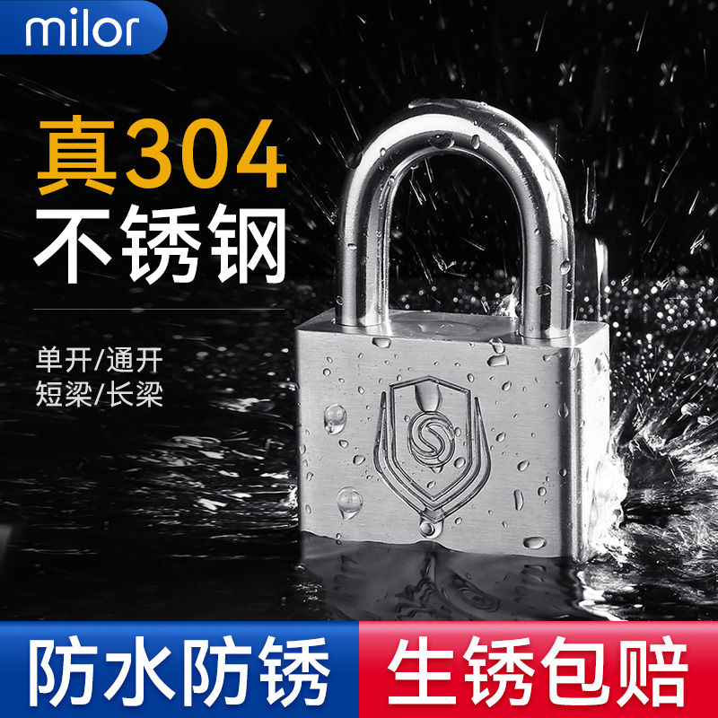 304不锈钢挂锁户外锁头防水防锈通开独立锁仓库防撬大门锁防剪锁-封面