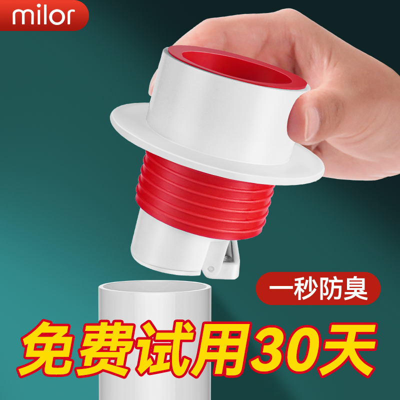 下水管道防返臭神器密封塞厨房洗菜盆排水管洗衣机洗手脸盆堵口器,家装主材,脸盆配用件,淘宝优惠券,粉丝福利购,淘宝优惠卷