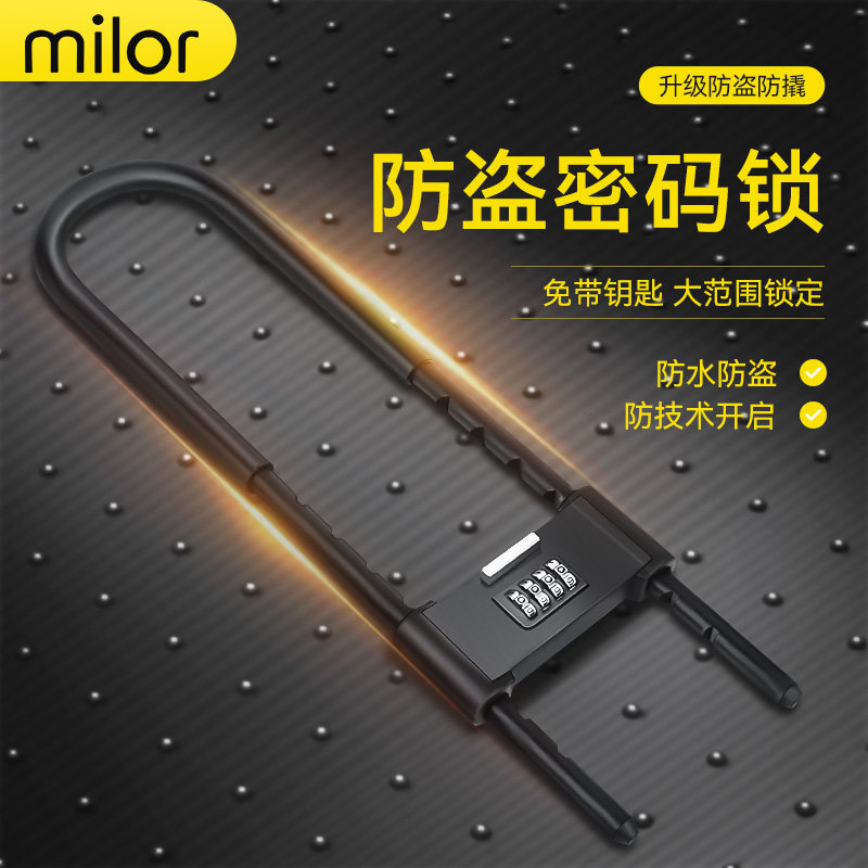 密码锁挂锁防水防锈玻璃门u形锁门锁u型锁锁具锁家用加长密码防盗