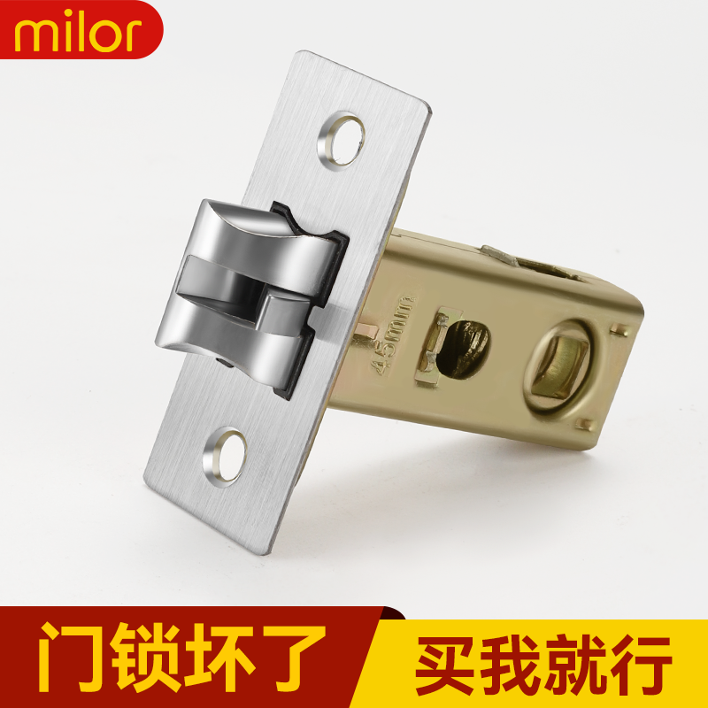 卫生间锁舌单舌锁芯通用型无钥匙