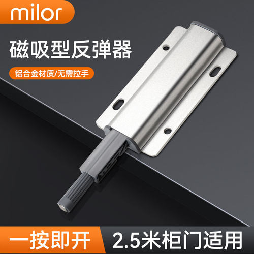 柜子门反弹器按压式开关按弹