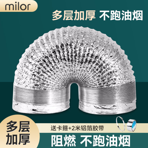 油烟机排烟管浴霸排气管