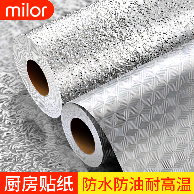 易清洁防水防油粘贴方便