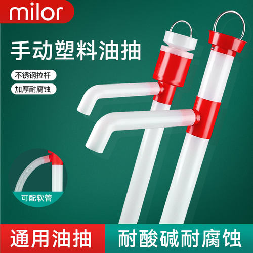 手动抽油器油抽子抽油泵