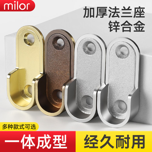 衣柜挂衣杆底座法兰座一体成型