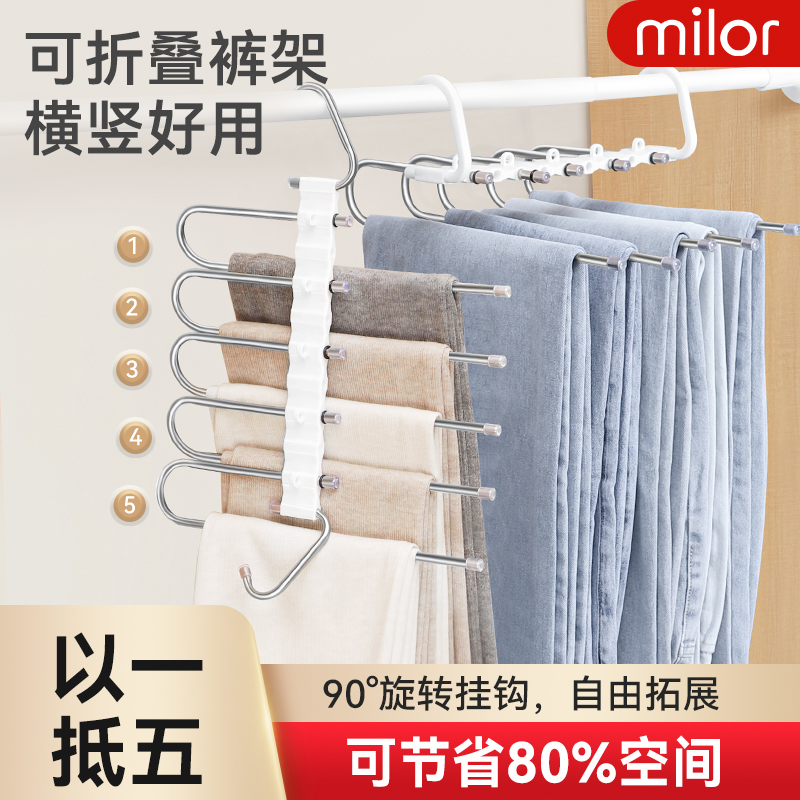 【折叠裤架】多功能收纳节省空间