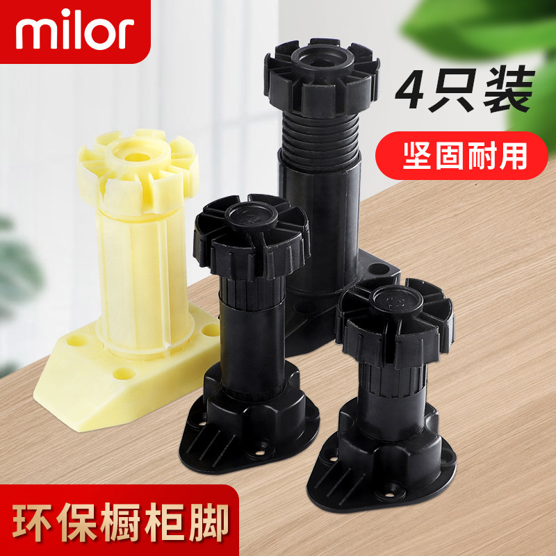 可调节橱柜柜脚橱柜腿支撑脚可调厨柜脚可调脚厨房柜橱柜脚调整脚