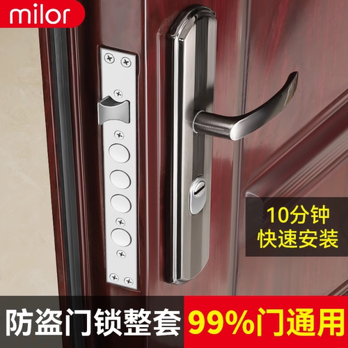 防盗门锁通用型家用防盗门门把手