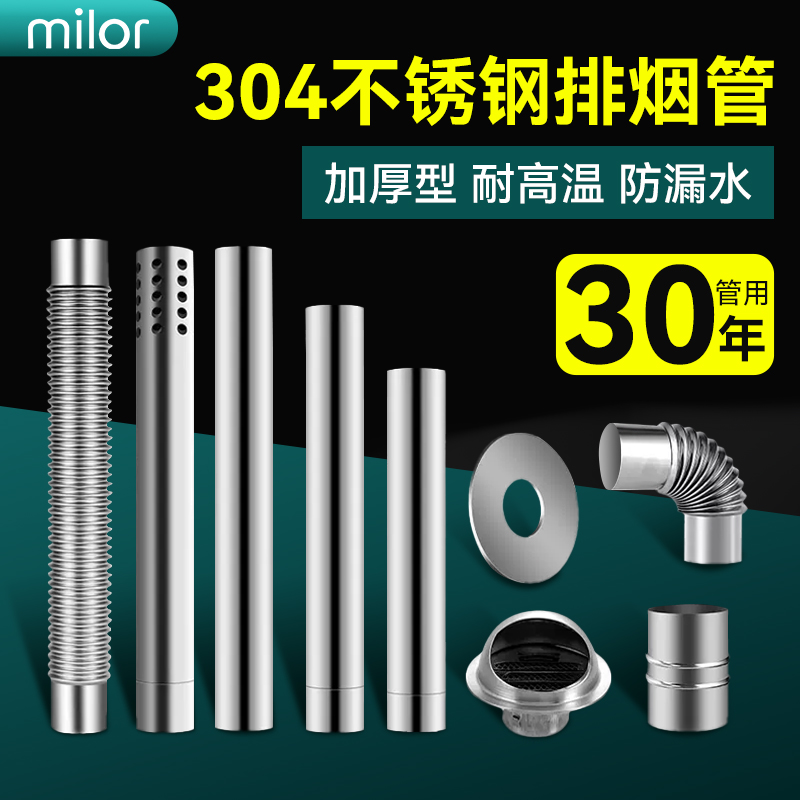 排烟管加厚型耐高温防漏气