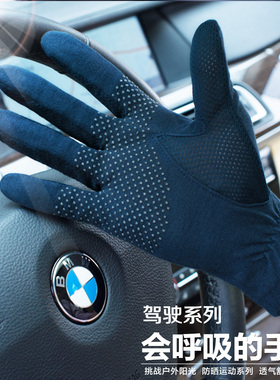 开车手套男士冬季薄款防滑运动健身手套户外骑行透气驾驶触屏手套