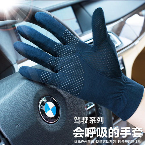 薄款防滑运动健身透气驾驶手套