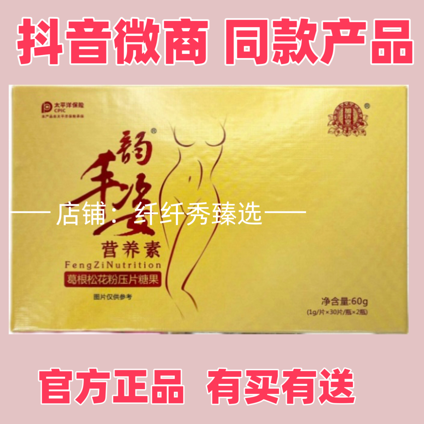 澳力美丰姿营养素葛根蜂花粉压片糖果官方正品