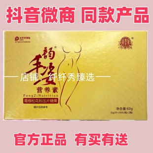 澳力美丰姿营养素葛根蜂花粉压片糖果官方正品