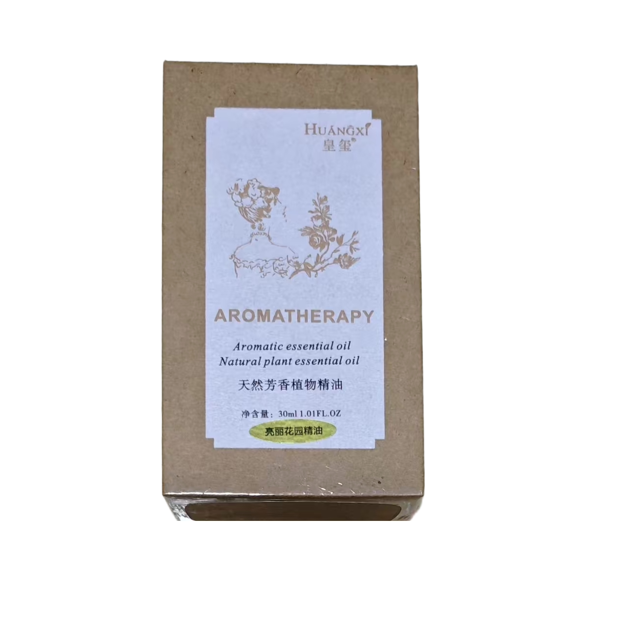 皇玺亮丽花园精油天然芳香植物精油臻美精华植物萃萃取正品包邮