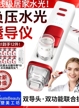 【负压水光透导仪】JMOON极萌同款家用水光导入美容面部EMS微电流