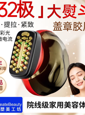 【抗衰大熨斗】JMOON极萌同款第四代微电流射频仪美容脸部紧致