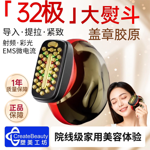 微电流射频仪美容提拉紧致家用