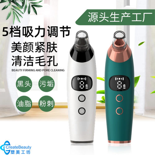 【彩光吸黑头仪】强劲吸力毛孔清洁面部去油粉刺去黑头收毛孔