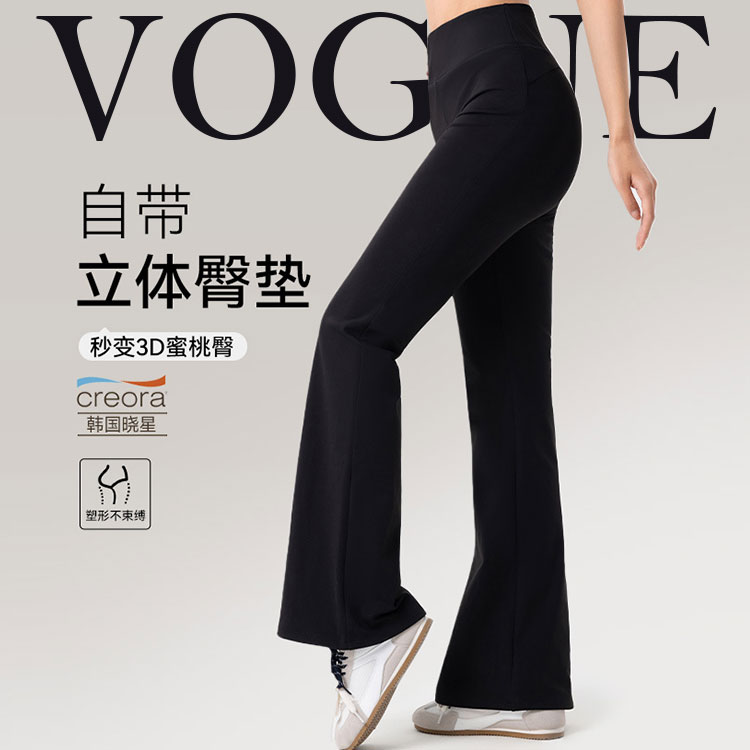 女士高腰外穿修身显瘦打底健身特别微喇瑜伽裤黑色普拉提阔腿长裤