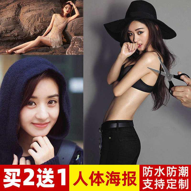赵丽颖海报明星周边写真壁纸性感美女挂画宿舍卧室装饰墙贴自粘画