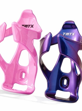 TMTX山地公路自行车水杯架通用免打孔超轻破风单车骑行水壶支架