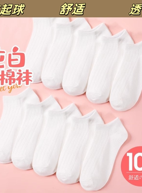 短筒休闲春夏纯白色透气简约学院风女薄款运动百搭抗起球舒适短袜