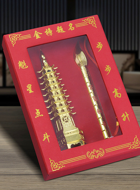 九层文昌塔书桌摆件文昌笔挂件办公书房客厅装饰工艺品考研礼物