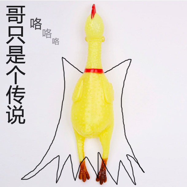 惨叫鸡尖叫鸡玩具鸡解压发声怪叫鸡绝望会叫的战斗鸡狗狗耐咬玩具