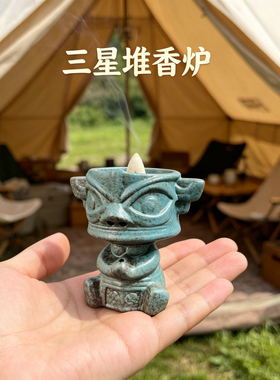 三星堆造型倒流香炉中式茶道檀香香插书房茶室禅意熏香工艺摆件