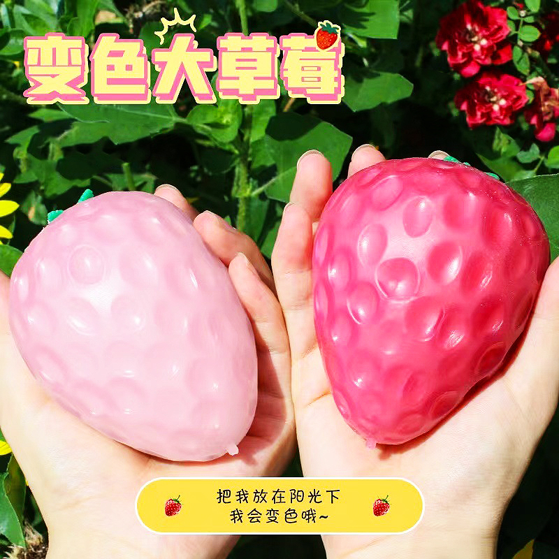 创意草莓生日礼物女生送闺蜜同学送老婆发泄解压减压神器儿童玩具