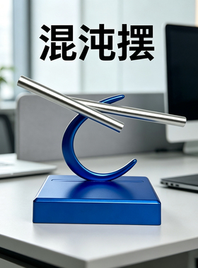 月亮混沌摆牛顿摆件底座反重力动态装置书房玄关氛围感桌面小礼物