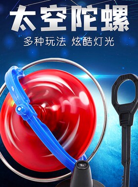 陀螺仪玩具反重力角动量守恒平衡