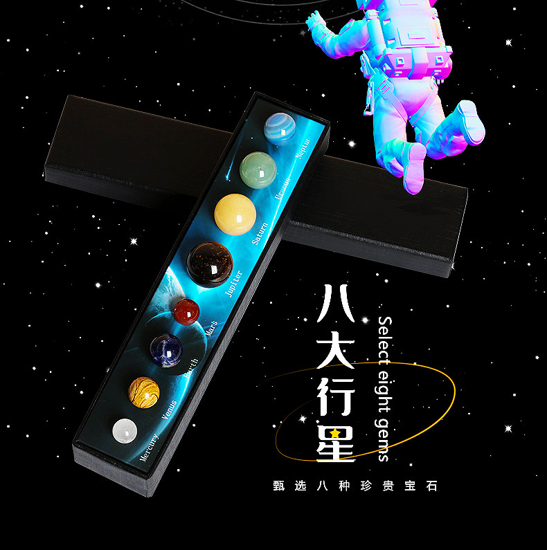 创意星象仪灵摆科技感摆件八大恒星行星太阳系办公摆件模型水晶球