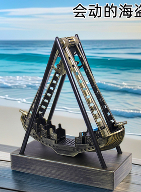海盗船自动摇晃摆件！