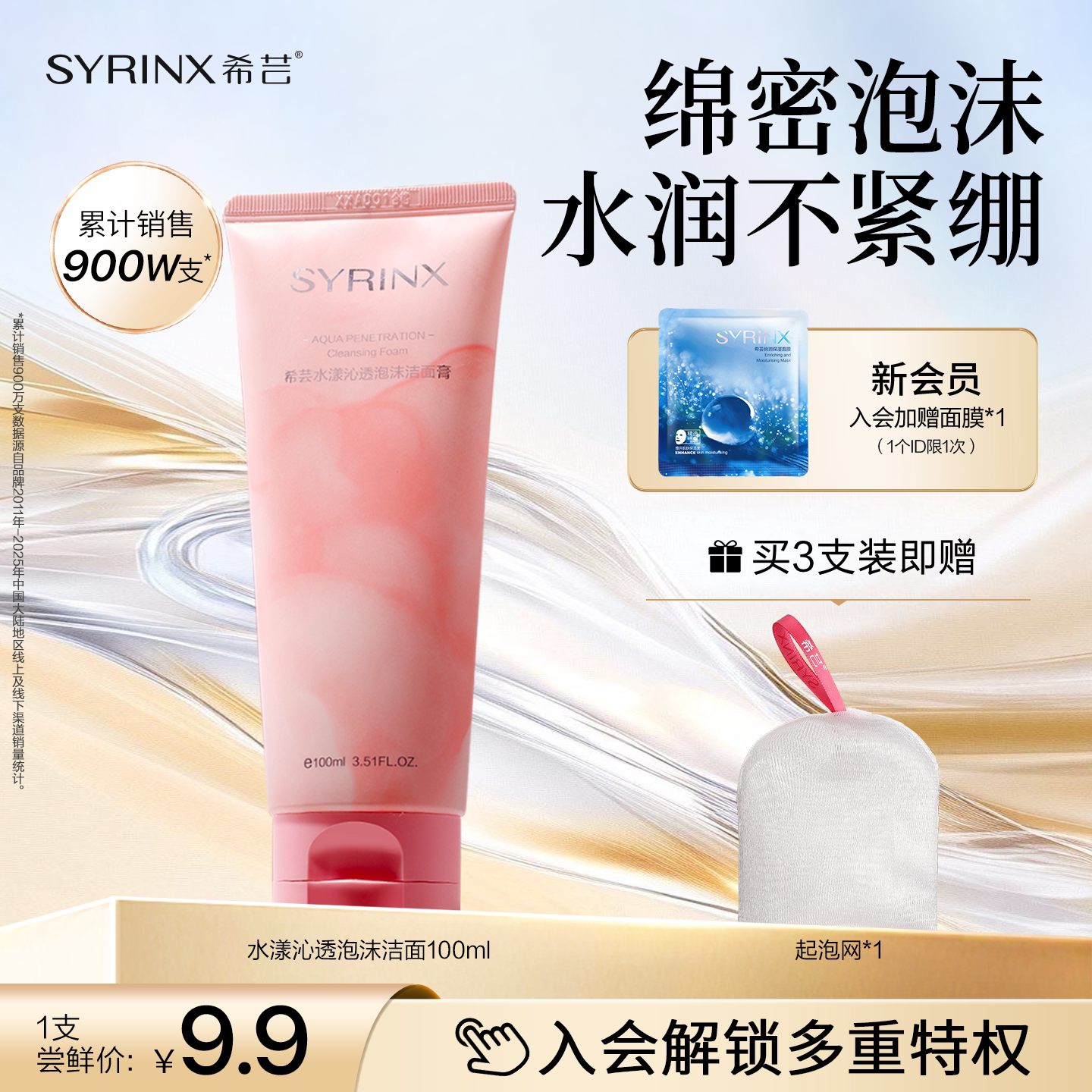 希芸洗面奶女深层清洁控油毛孔泡沫洁面油皮清爽型女男士官方正品