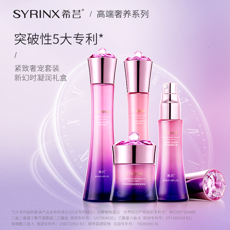 【希芸】希芸新幻时水乳套装抗初老补水保湿紧致
