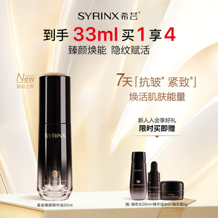 【抗皱紧致】希芸鎏金精粹油精华油修护液敏感肌面部美容护肤套装