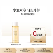 希芸净透清颜卸妆油20ml卸养合一脸部不刺激乳化快 试用 U先0元