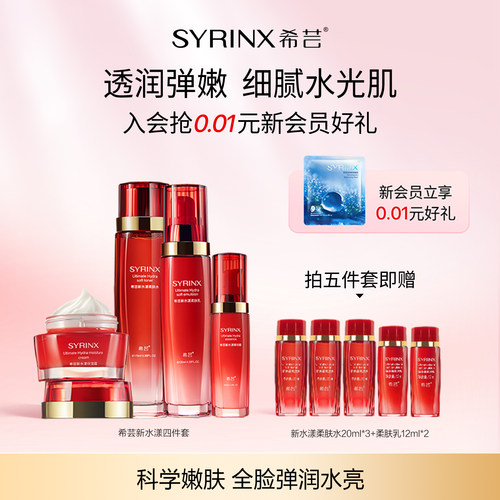 水乳礼盒套装舒缓补水保湿