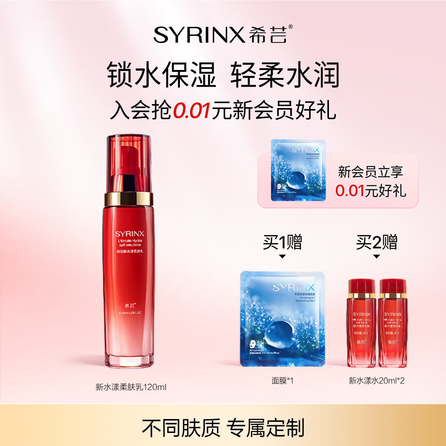 希芸新水漾柔肤乳液清爽深层补水保湿修护滋润紧致面霜官方正品